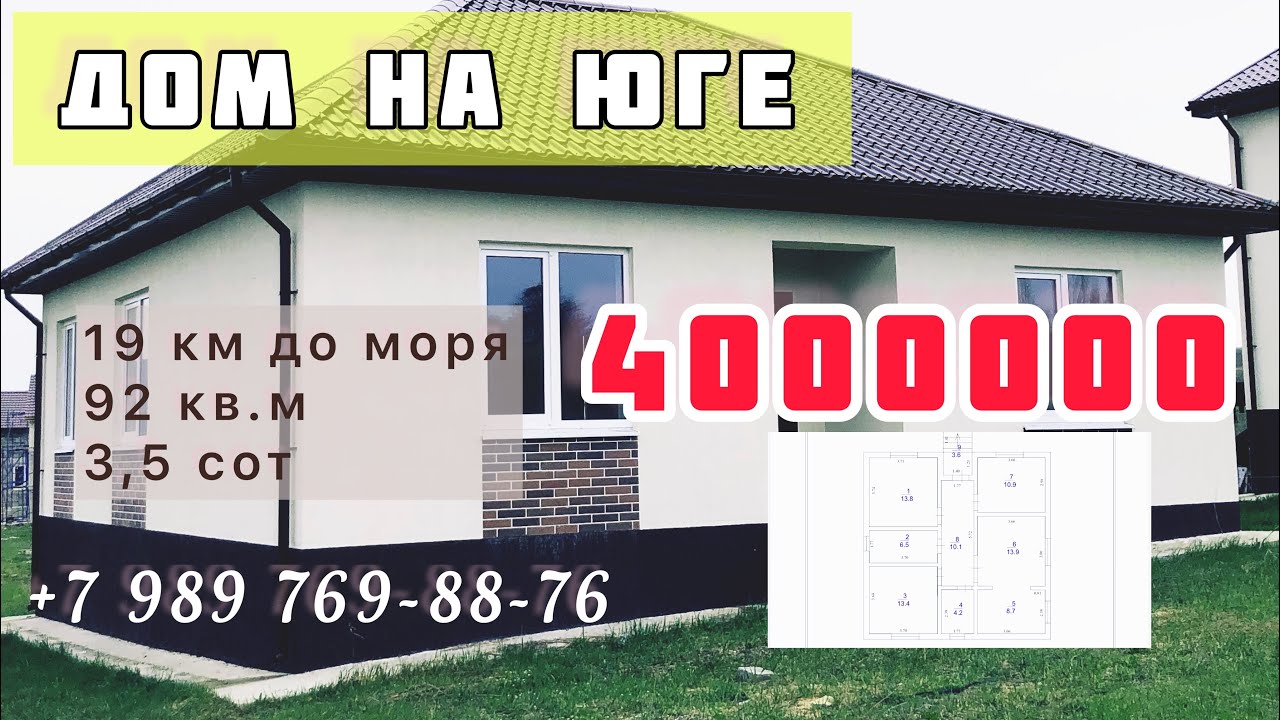 Отзывы о быстровозводимый дом в Натухаевская