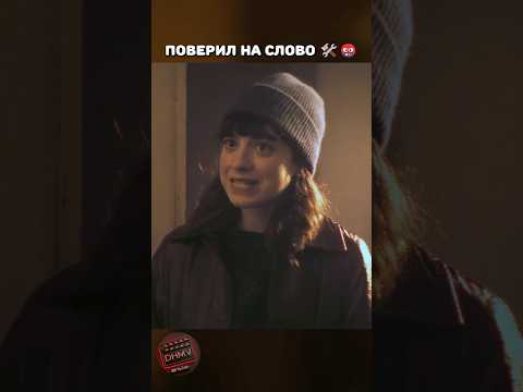 Она его обманула и подставила!