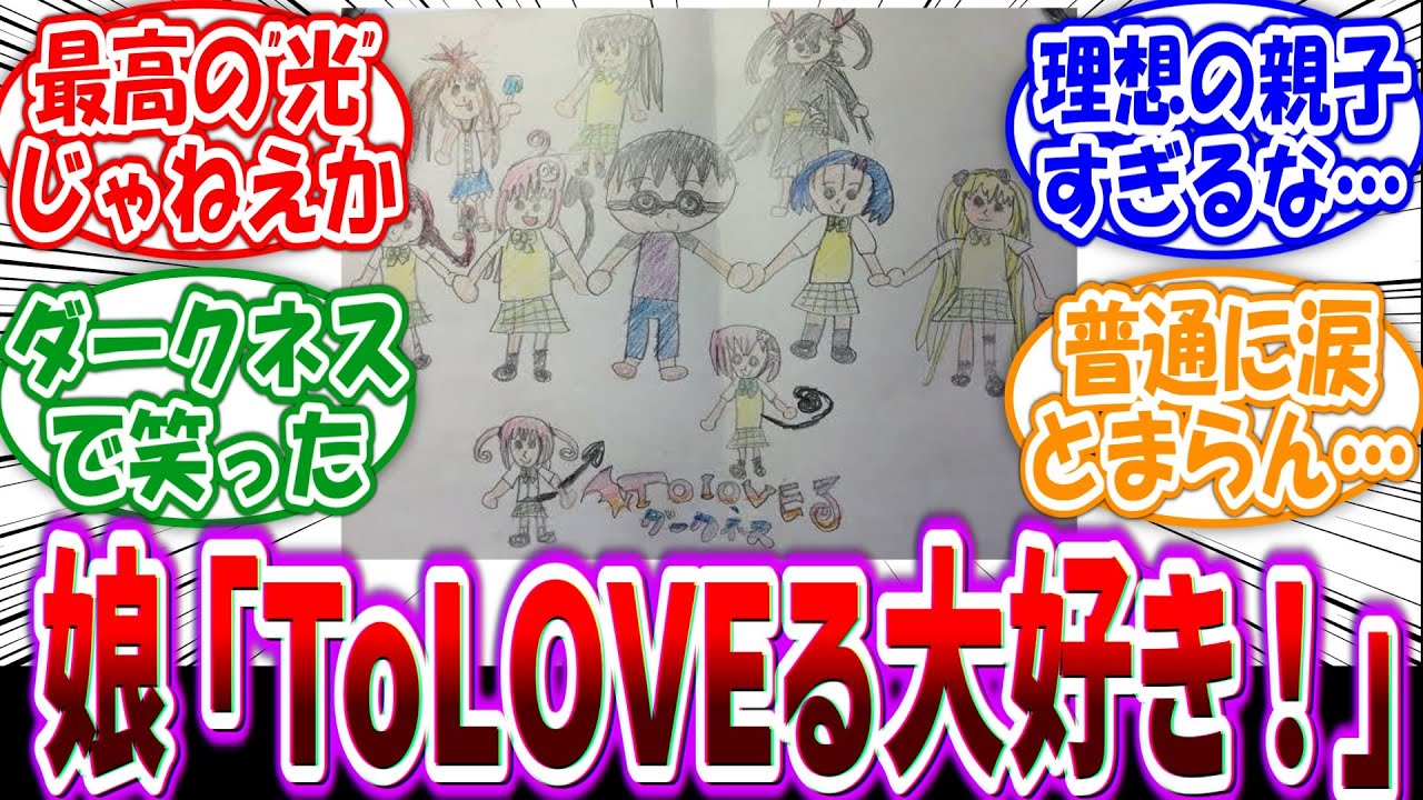 矢吹先生「嫁に裏切られてもう終わりや…漫画家辞めようかな…ん、何だこれ？」に対する読者の反応集