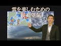 雲ともっと仲良くなりたい！『世界でいちばん素敵な雲の教室』荒木健太郎