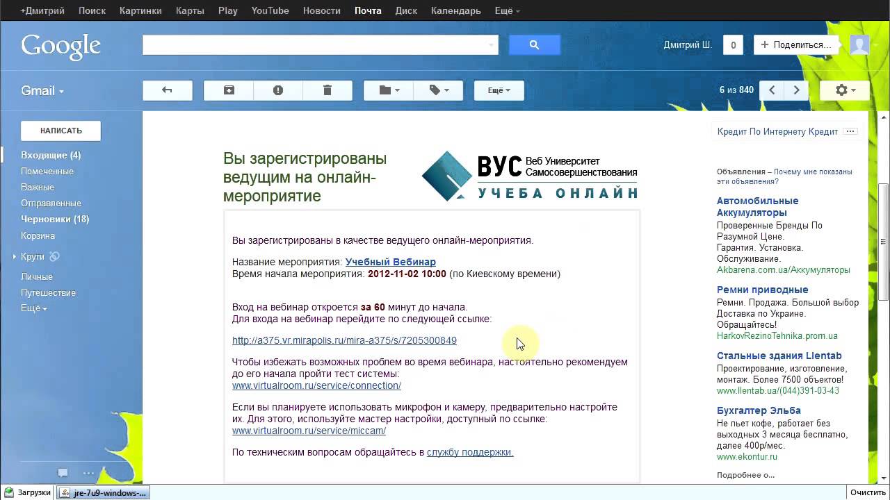 Мираполис авторизация. Мираполис авторизация