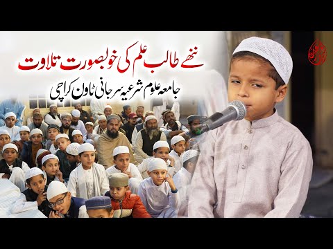 Abdul Rasheed Hamza Telawat In Jamia Uloom Shariya | 5-Jan-2026