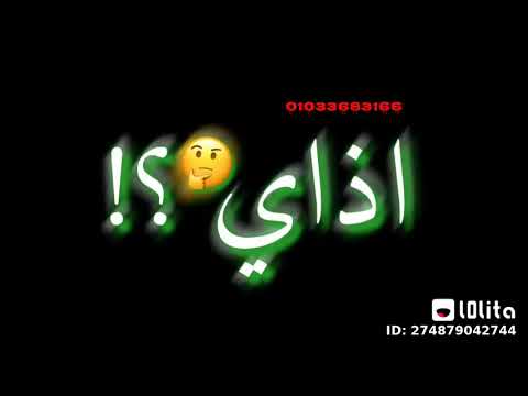 دا كلو شمال وكلو متاح انا بحب الاغنيه دي اوي مين معايا