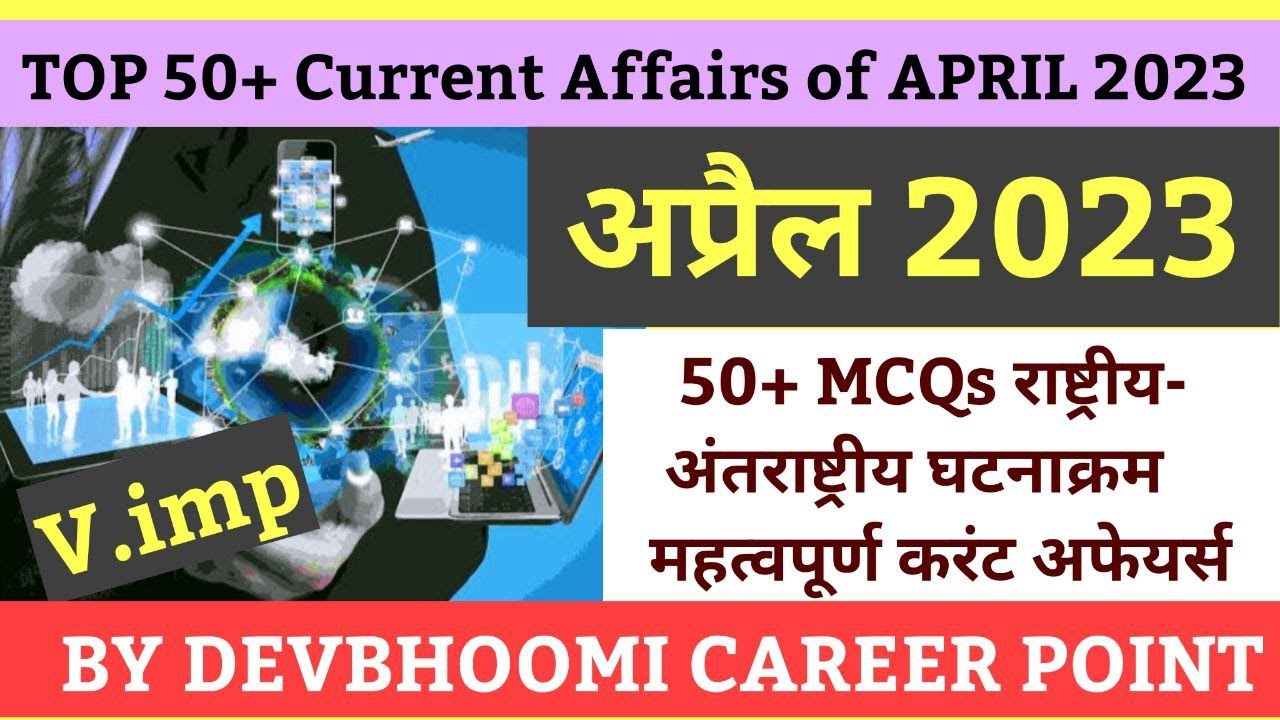 April 2023 Current Affairs Revision | 50+ most important April 2023 ...