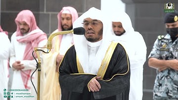 تلاوة فضيلة الشيخ أ.د.⁧ ياسرالدوسري من صلاة الفجر 12 شعبان 1444هـ.