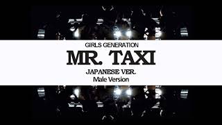 [MALE VERSION] Girls Generation - Mr. Taxi (Japanese ver.)