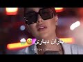 خوشترين ستران ژيني احلا اغنية كردية حزينة حالات وتساب ژيني