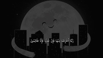 أَلَمْ تَكُنْ آيَاتِي تُتْلَىٰ عَلَيْكُمْ فَكُنتُم بِهَا تُكَذِّبُونَ || القارئ اسلام صبحي 🎧🍀