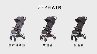 ABC Design Zephair 秒收神車，極致操作功能大解鎖✨
