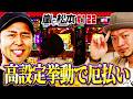 【嵐と松本】吉宗で厄払い開始【第122話】【吉宗3】