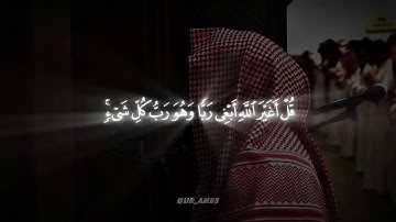 ما تيسر من القران بصوت القارئ الشيخ محمد اللحيدان 