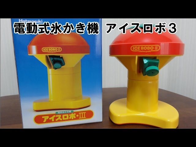  Ice Machine かき氷機 sddefault.jpg