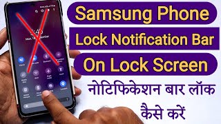 How to Disable On Lock Screen For Notification Drawer Samsung, Lock Notification Panel On Lock Scree