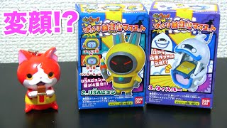 妖怪ウォッチ びっくり顔変化マスコット 全3種レビュー Yo Kai Watch Youtube 妖怪ウォッチ びっくり顔変化マスコット 全3種レビュー Yo Kai Watch Youtube
