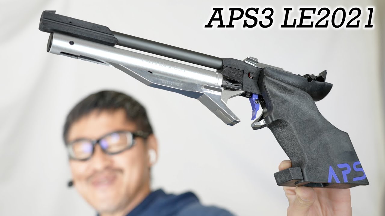 マルゼン APS-3 LE2021 リミテッドエディション 2021 コズミックシルバー エアガンレビュー