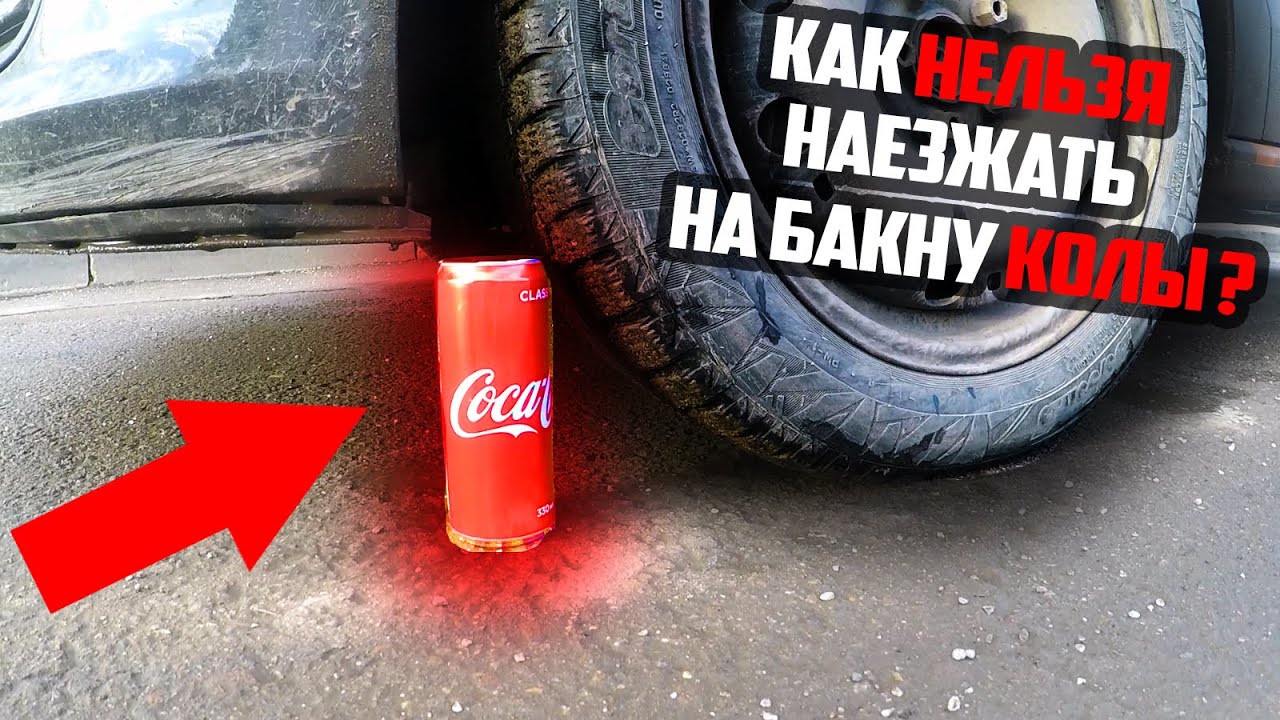 Мотоцикл против машины Мотоцикл против машины