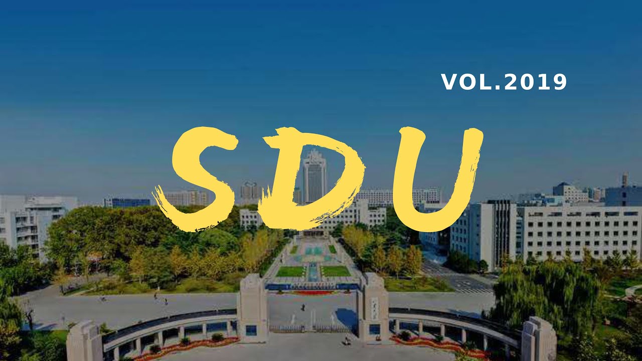 Shandong University (Introduction) | 山东大学