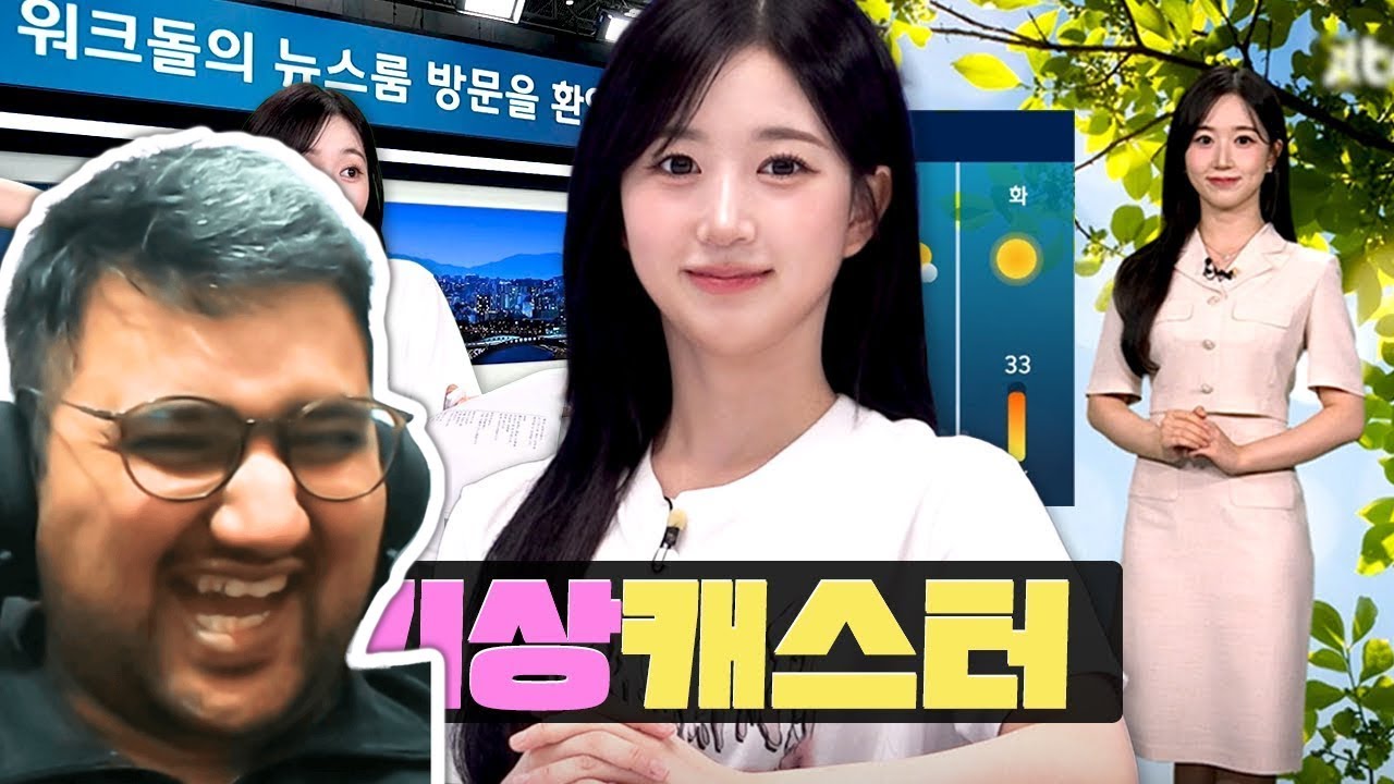 Heatwave warnings due to Workdol's scorching popularityㅣWorkdolㅣNMIXX Haewon Reaction