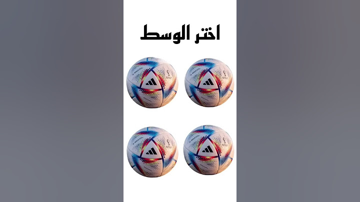 اختار النادي بتاعك من خلال الكرات