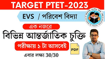 EVS class | Primary TET EVS class 2023 | primary tet preparation 2023 | NIBARAN SIR MATHS