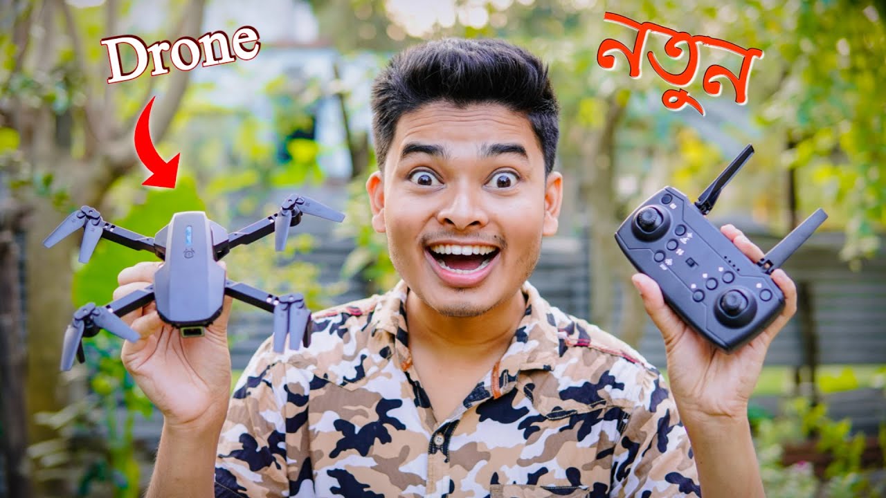 2000 টাকার ড্রোন