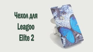 Чехол для Leagoo Elite 2 - Синие бабочки