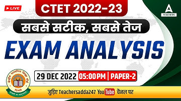 CTET PAPER ANALYSIS 2022 | CTET 29 DEC 2022 QUESTION PAPER 2 Analysis