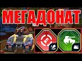 #525 ЛУЧШЕЕ УСТРОЙСТВО НА ХОППЕРА + МЕГА ИМБОВЫЙ МОЛОТ НА ДАЛЬНОСТЬ НА МЕГАДОНАТЕ В ТАНКАХ ОНЛАЙН