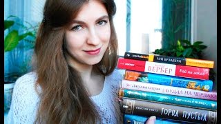 Книгофевраль '15 | Первый блин комом?