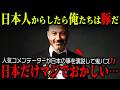 「日本は文明のバグだ」米大物司会者も絶望…手術室より綺麗なトイレと“見えない秩序”の正体
