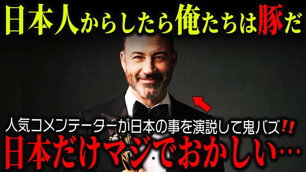 「日本は文明のバグだ」米大物司会者も絶望…手術室より綺麗なトイレと“見えない秩序”の正体