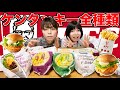 ケンタッキー全種類(18種類)食べるまで終われません!