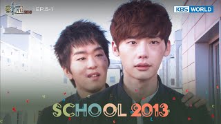 Does He Have Something On You? [School 2013 : Ep.5-1] | Kbs World Tv 240509