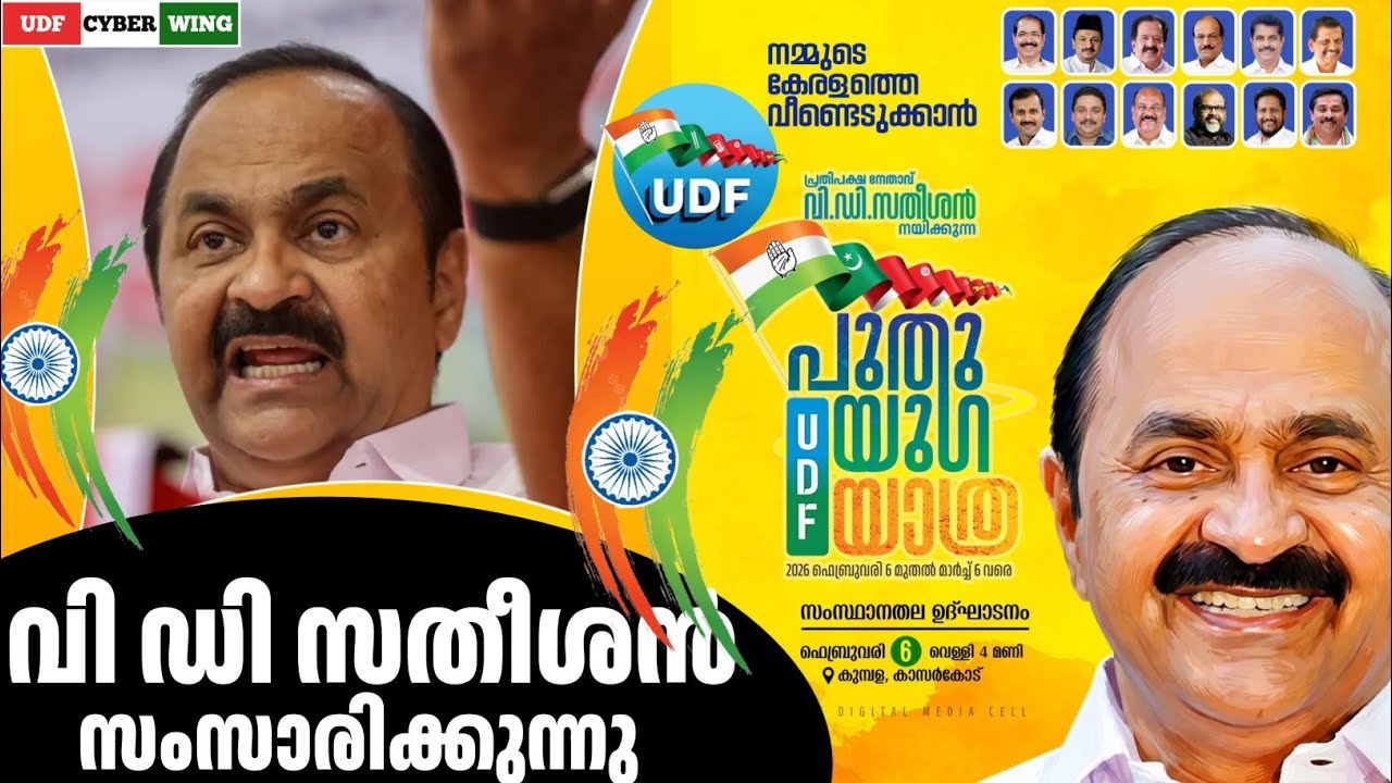 Последняя речь В.Д. Сатхисана в @kumaly | Киберкрыло Объединенного демократического фронта