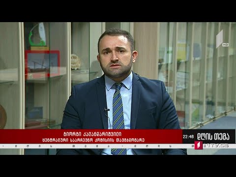 მზადება არჩევნებისთვის - „დღის თემის“ შეკითხვებს გიორგი კალანდარიშვილმა უპასუხა