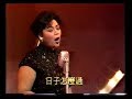 比 G.E.M 鄧紫棋聲線更雄厚的香港歌壇殿堂級歌手 - 肥媽(Maria Cordero)