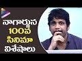 Nagarjuna Opens Up about his 100th Movie | 