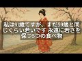 私は91歳ですが、まだ59歳と同じくらい若いです 永遠に若さを保つ5つの食べ物 [ 知識の旅 ]