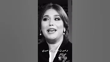 حبيبي ياناس غدرني هدى سعد 