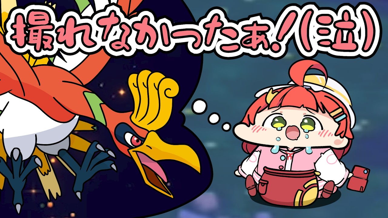 【手描き】伝説ポケモンの撮影が間に合わず、グズってしまうみこちゃん【さくらみこ/ ぽこあポケモン / ホロライブ切り抜き】