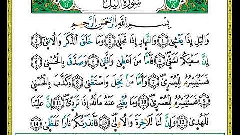 ختمة مصحف التجويد برواية ورش الصفحة رقم 595