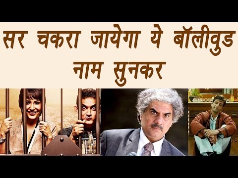 top-10-funny-character-names-of-bollywood-|-filmibeat