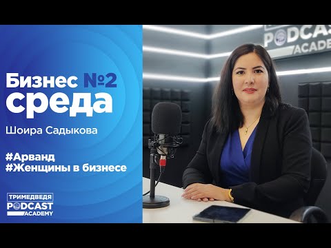 «Бизнес-среда». Может ли женщина быть бизнес-лидером, в чем залог успеха