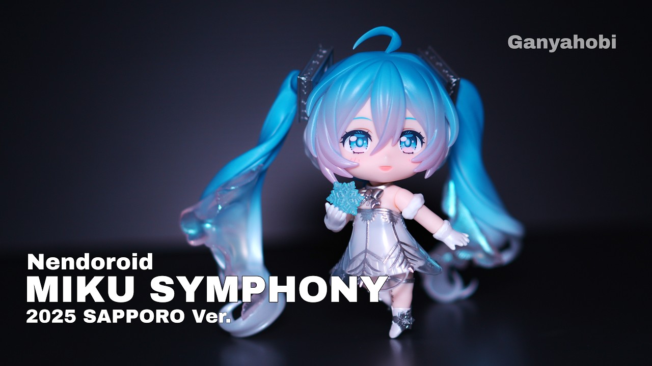 ねんどろいど 初音ミクシンフォニー 2025 札幌公演Ver 4K】ねんどろいど 初音ミクシンフォニー 2025 札幌公演Ver.｜Nendoroid