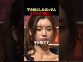 「不合格にした」あっすんがまさかの行動に出る...#あっすん#ゆいぴす#LASTCALL #ラストコール #溝口勇児 #ローランド#shorts