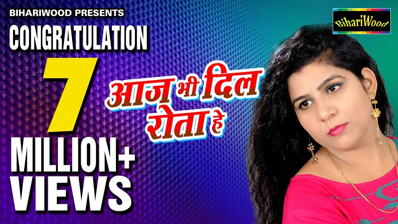 Khushboo Tiwari का Superhit Lokgeet !! आज भी दिल रोता हे Khushboo Tiwari का Superhit Lokgeet !! आज भी दिल रोता हे