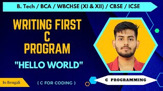 First C Program to Print Hello World | C Program Syntax | Addition Program using C | Bengali | #7