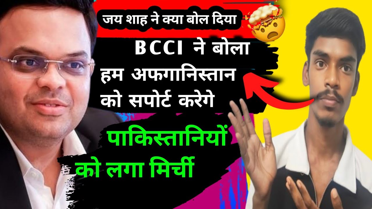 Jay Shah Ne Kya Bol Diya || Pakistani Media Reaction || Breaking News 