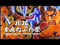 2024.8.2 青森ねぶた祭 ダイジェスト Aomori Nebuta Festival ～青森市役所ねぶた～【青森市公式】