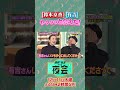 櫻井・妻夫木・佐藤の三人旅&片づけたい人たちの年末大掃除SP